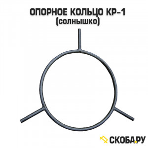 Опорное кольцо для запорной крышки КР-1