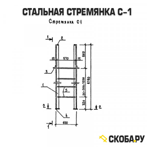 Стремянка с 3 для колодцев чертеж